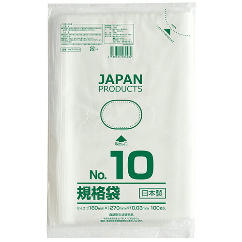 規格袋 ヨコ180×タテ270×厚み0.03mm HKT-T010