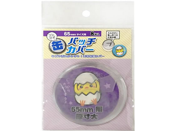 楽天市場】バンダイ スプラトゥーン イカしたブロマイド缶バッジ