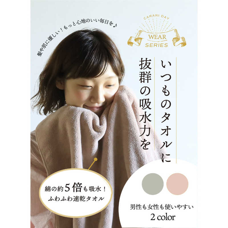 カラリ カラリデイ フェイスタオル ピンク(3枚入)