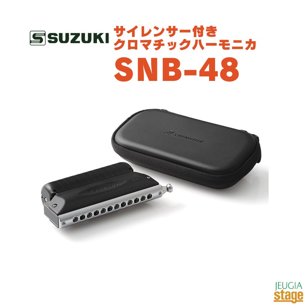 スズキ楽器製作所｜Suzuki Musical Inst.MFG 忍SHINOBIX フルセット SNB-48