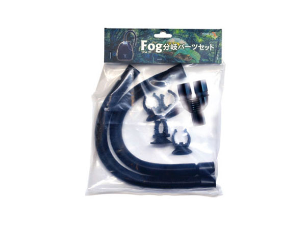 zensui 爬虫類・植物用加湿器 Fog フォグ 分岐パーツセット 1セット