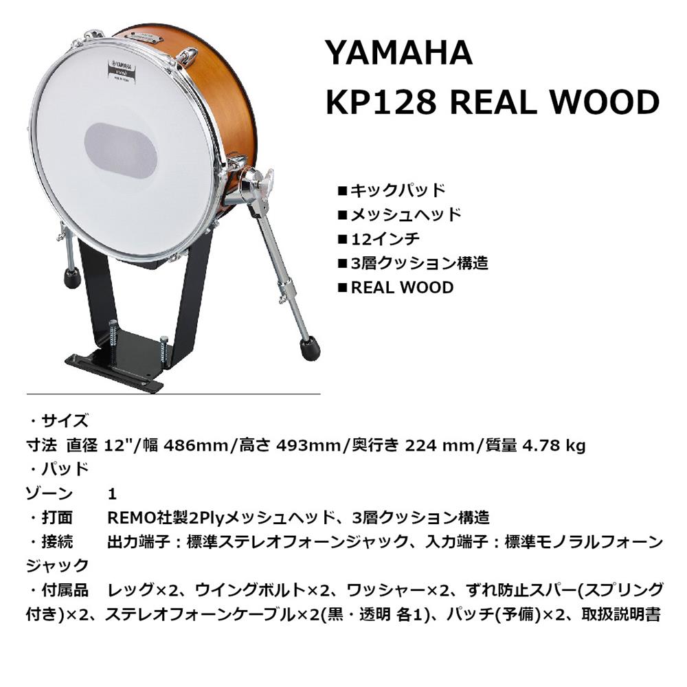 楽天市場】ヤマハ YAMAHA｜ヤマハ 電子ドラムパッド XP80 XP80Y