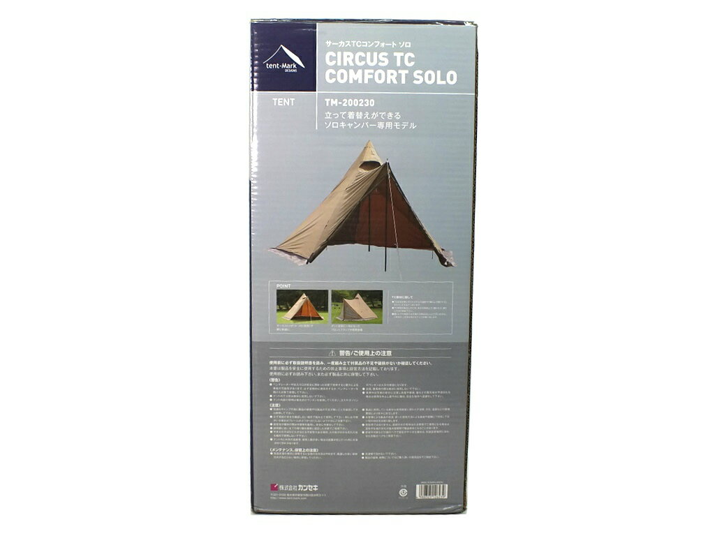 テンマクデザイン ムササビウィング19ft. グランデTC 焚火バージョン テンマクデザイン ムササビウィング19FtグランデTCタープ