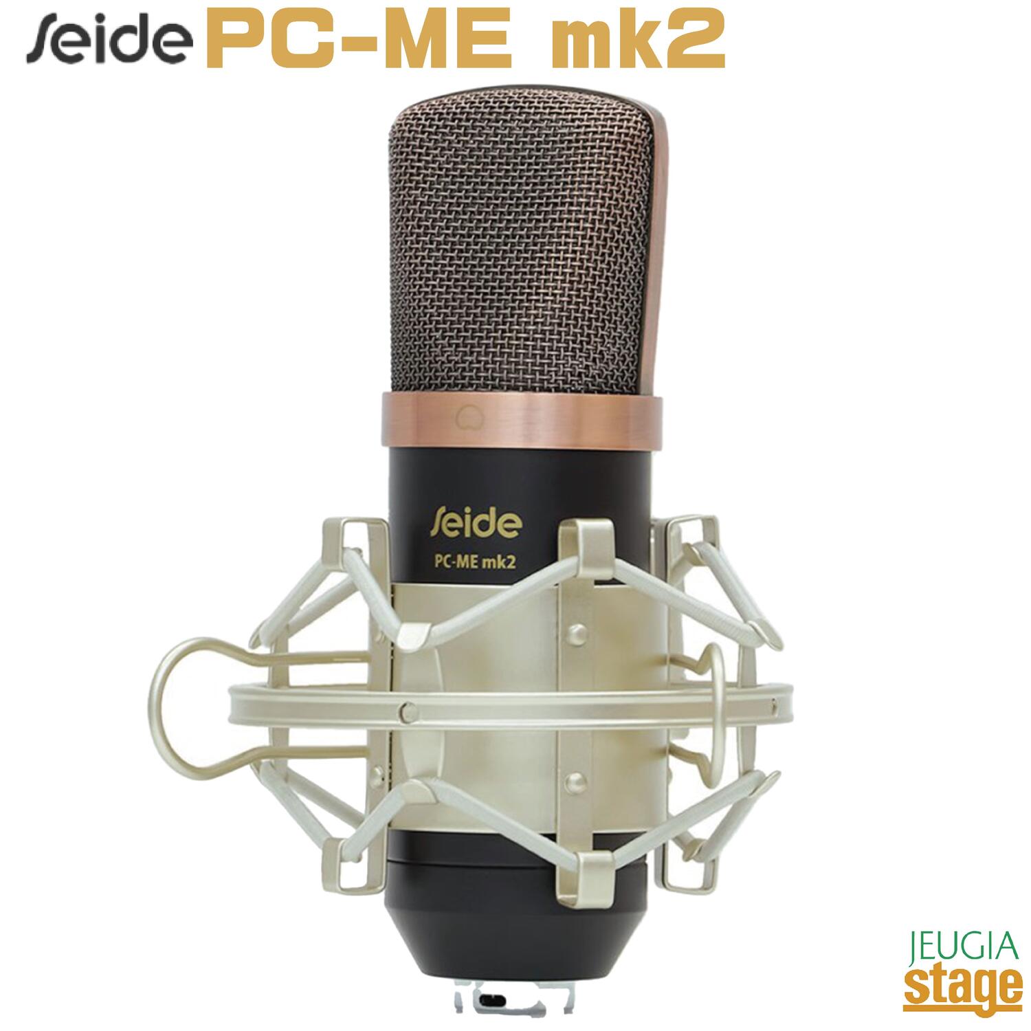 SEIDE PC-ME MK2