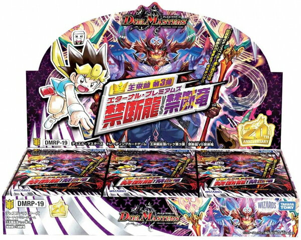 楽天市場】タカラトミー デュエル・マスターズ DMR-19 TCG 革命 拡張