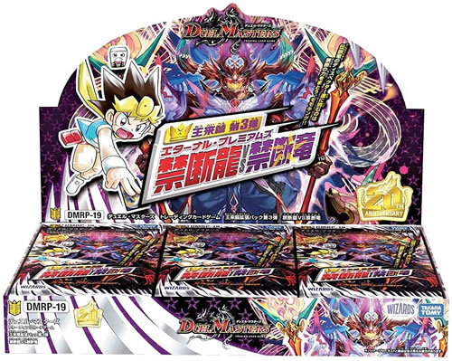 楽天市場】タカラトミー デュエルM DMRP15 十王篇 拡張パック第