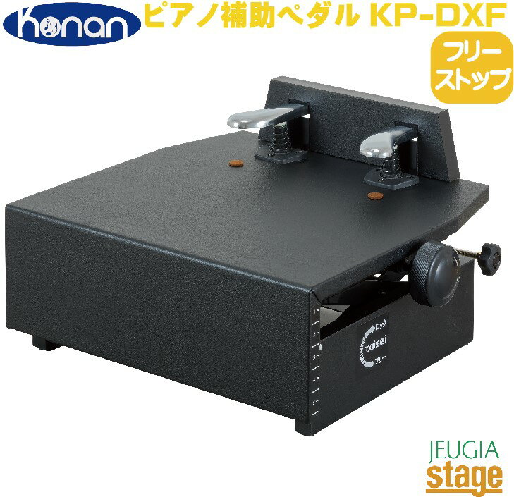 楽天市場】吉澤 peacock / ピーコック ax-t1 ピアノ補助ペダル