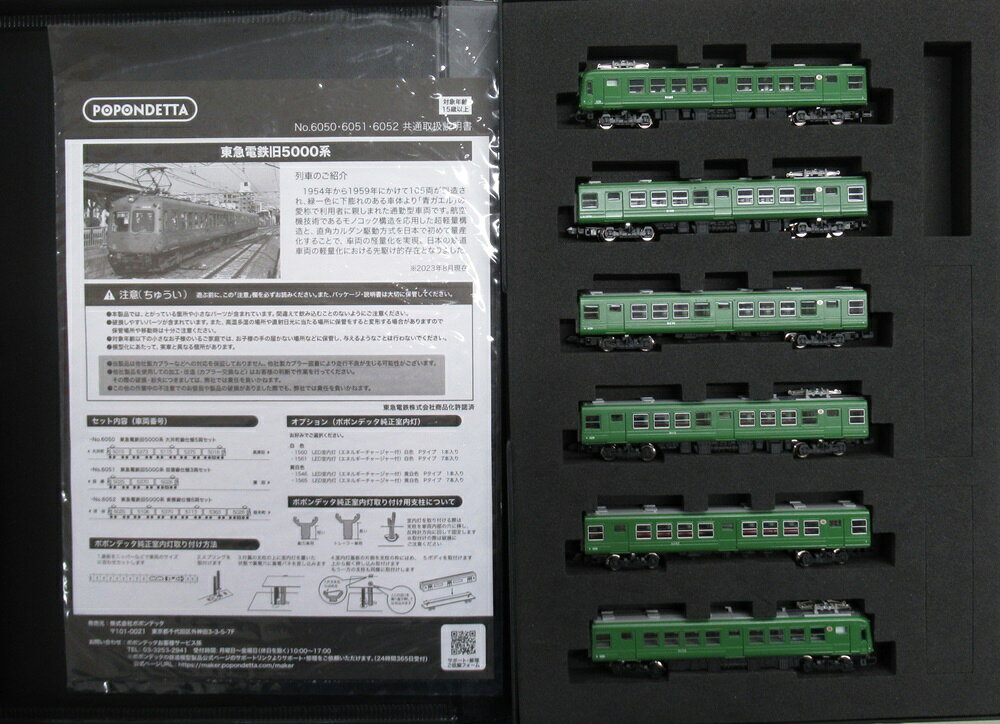 楽天市場】ポポンデッタ 6004 阪急電鉄1300系8両編成セット