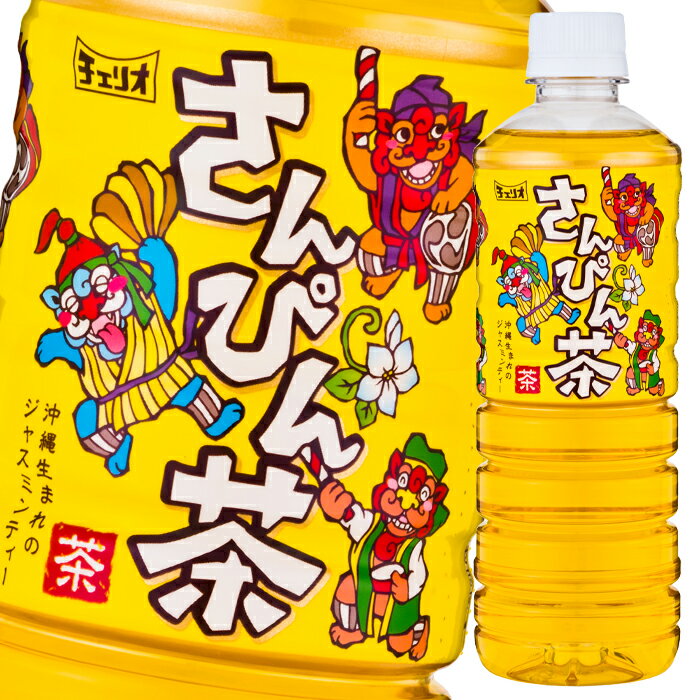 楽天市場】沖縄伊藤園 沖縄伊藤園 さんぴん花茶 525ml | 価格