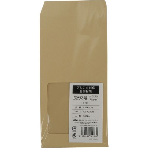 キングコーポ キングコーポレーション プリンタ対応 長形3号 窓明封筒 クラフト70g N3PKM70