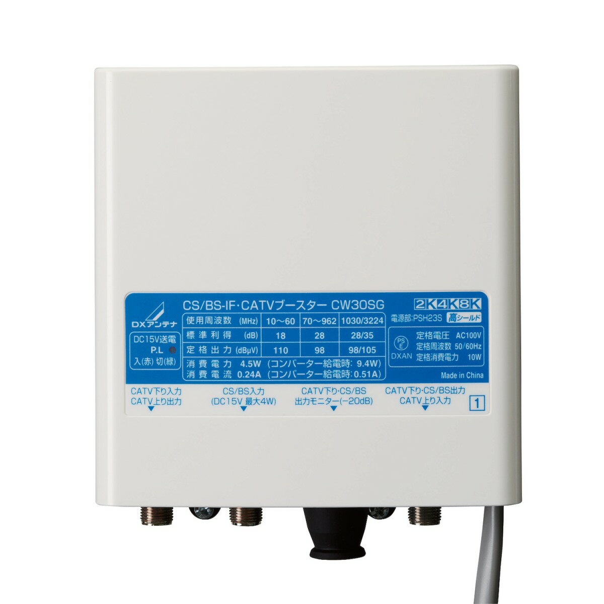 楽天市場】DXアンテナ エレコム DXアンテナ CW40MS CS/ BS-IF・CATV