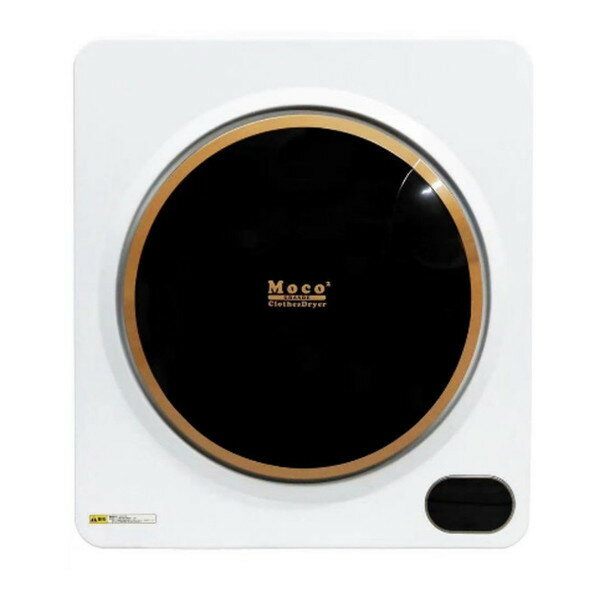 楽天市場】アルミス アルミス moco2 ClothesDryer 衣類乾燥機 容量2.5
