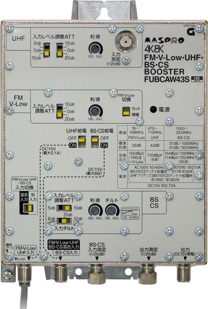 楽天市場】マスプロ電工 マスプロ CATV・BS・CSブースター 40dB型