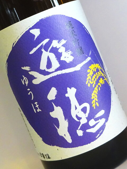 遊穂 画像 4