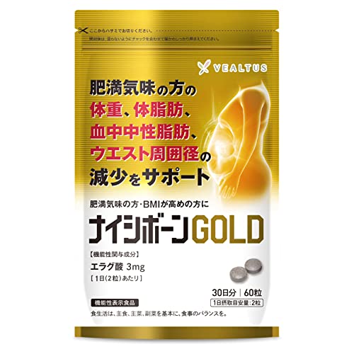 ナイシボーン GOLD