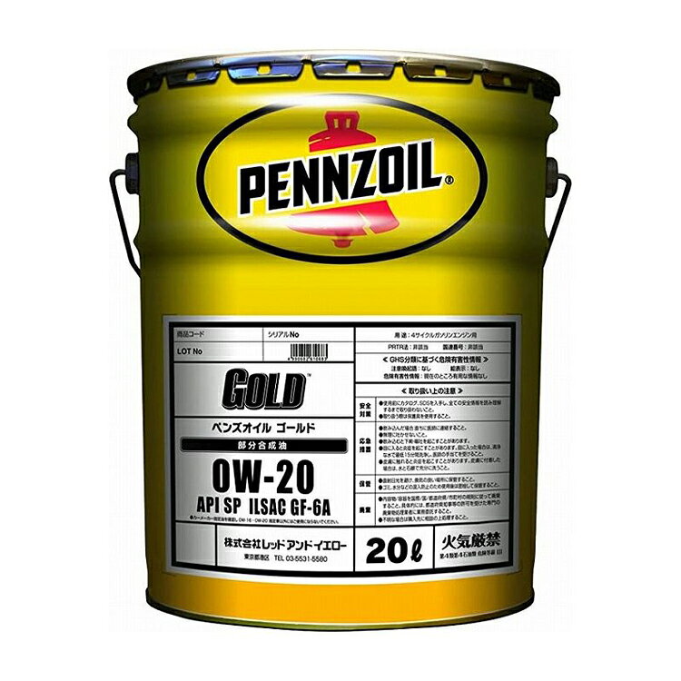 楽天市場】pennzoil ペンズオイル モーターオイル 20w-50 sl | 価格