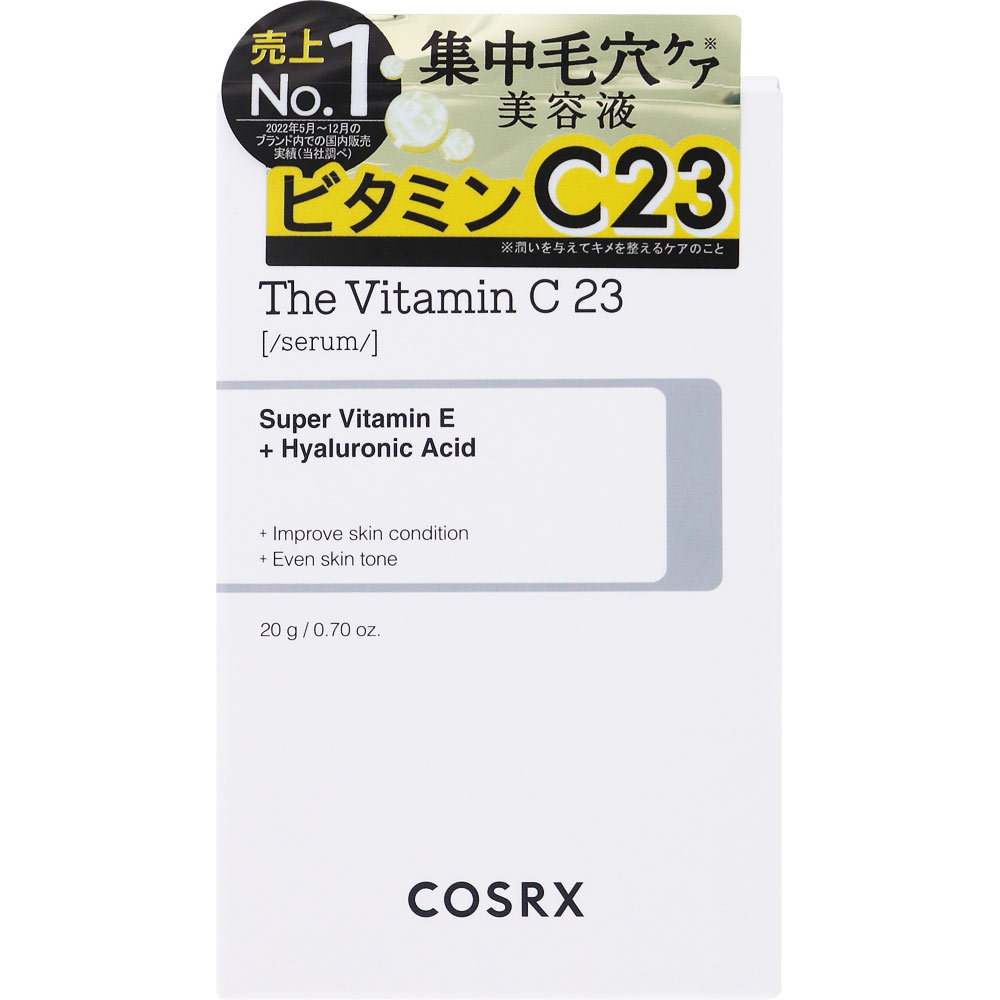 COSRX コスアールエックス アドバンスドザビタミンc23セラム 20g RXザビタミンC23セラム2世代 ビタミンセラム 美容液 スキンケア 単品 韓国コスメ 正規品