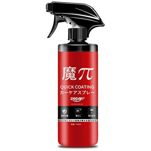 ZEPAN｜ゼパン カーコーティング剤 QUICK COATING