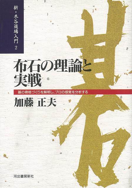 楽天市場】東京書店 新・弓道教本 易しく教える/東京書店/稲垣