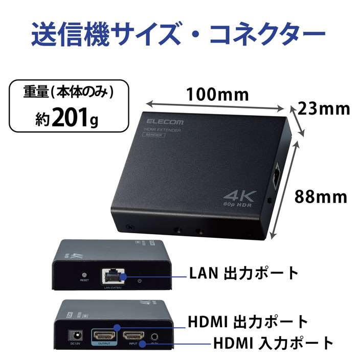 楽天市場】エレコム ELECOM エレコム HDMIエクステンダー/PoE対応/4K