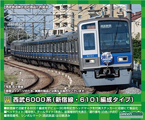 楽天市場】グリーンマックス 西武6000系（新宿線・6101編成