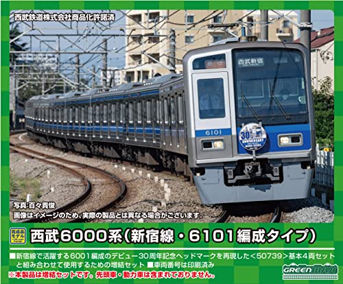 楽天市場】グリーンマックス 西武6000系（新宿線・6101