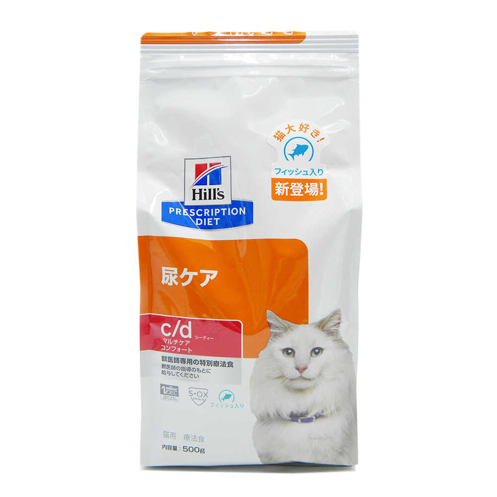 ヒルズ 食事療法食 猫用 c/d シーディー マルチケア 尿ケア コンフォート フィッシュ入り ドライ 500g