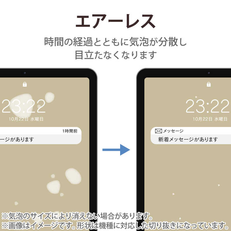 ELECOM iPad 第10世代 フィルム フルスペック ブルーライトカット 衝撃吸収 硬度9H 高透明 TB-A22RFLMFG
