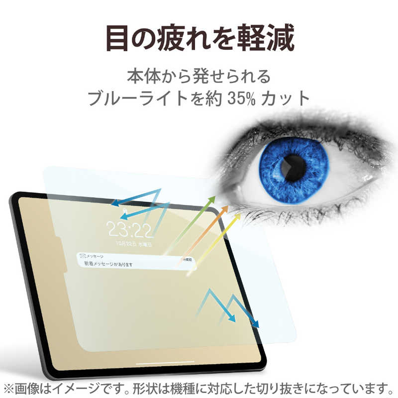 ELECOM iPad 第10世代 フィルム フルスペック ブルーライトカット 衝撃吸収 硬度9H 高透明 TB-A22RFLMFG