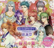 CD 月の彼方で逢いましょう Vocal Collection 月の彼方で逢いましょう Vocal Collection - Dangerous Cute
