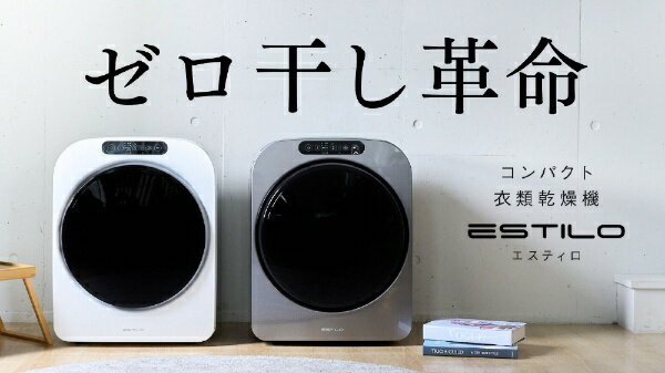 楽天市場】三木森 三木森 エスティロPROミニ乾燥機(ホワイト) | 価格