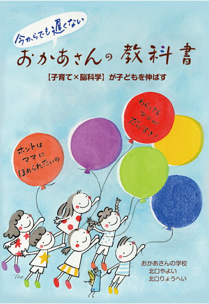 楽天市場】講談社 「しあわせ脳」に育てよう！ 子どもを伸ばす4