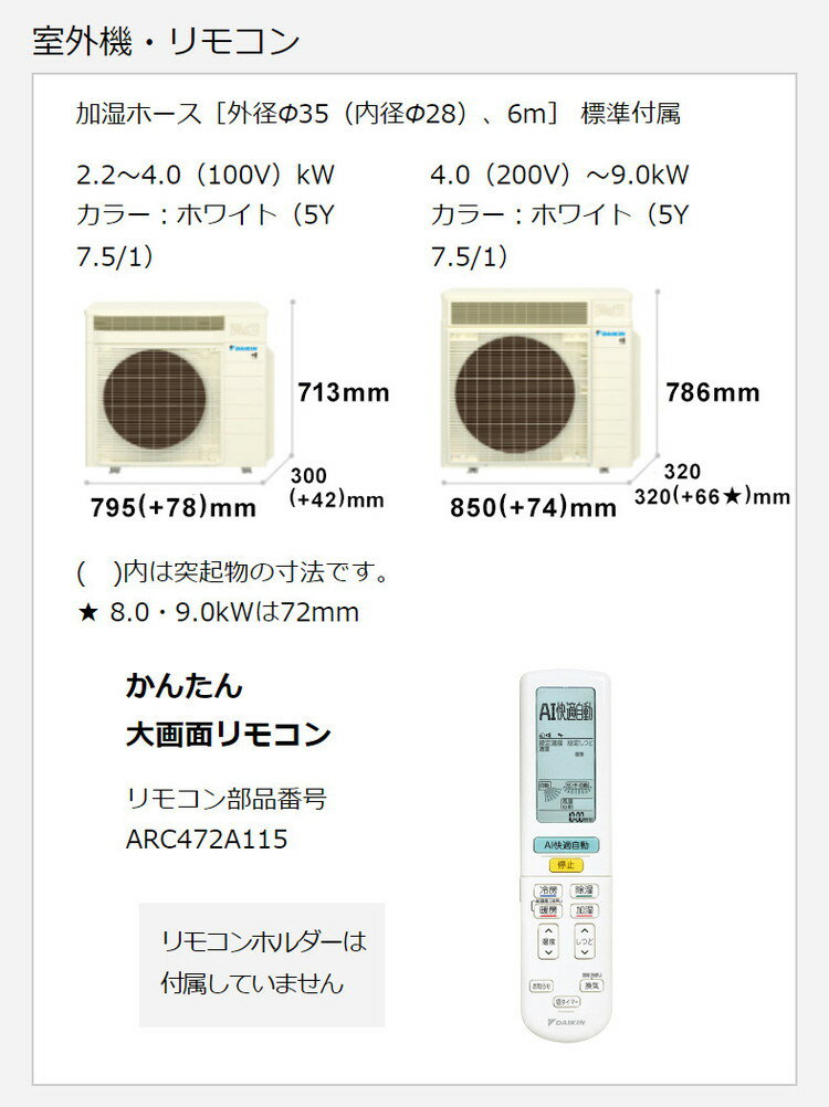 DAIKIN エアコン うるさらX RX F253ATRS-W
