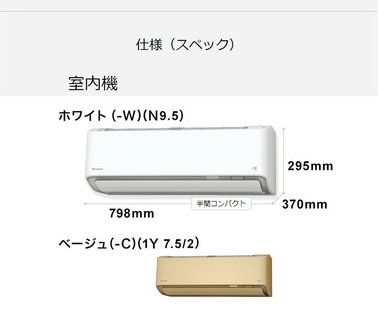 DAIKIN エアコン うるさらX RX F253ATRS-W