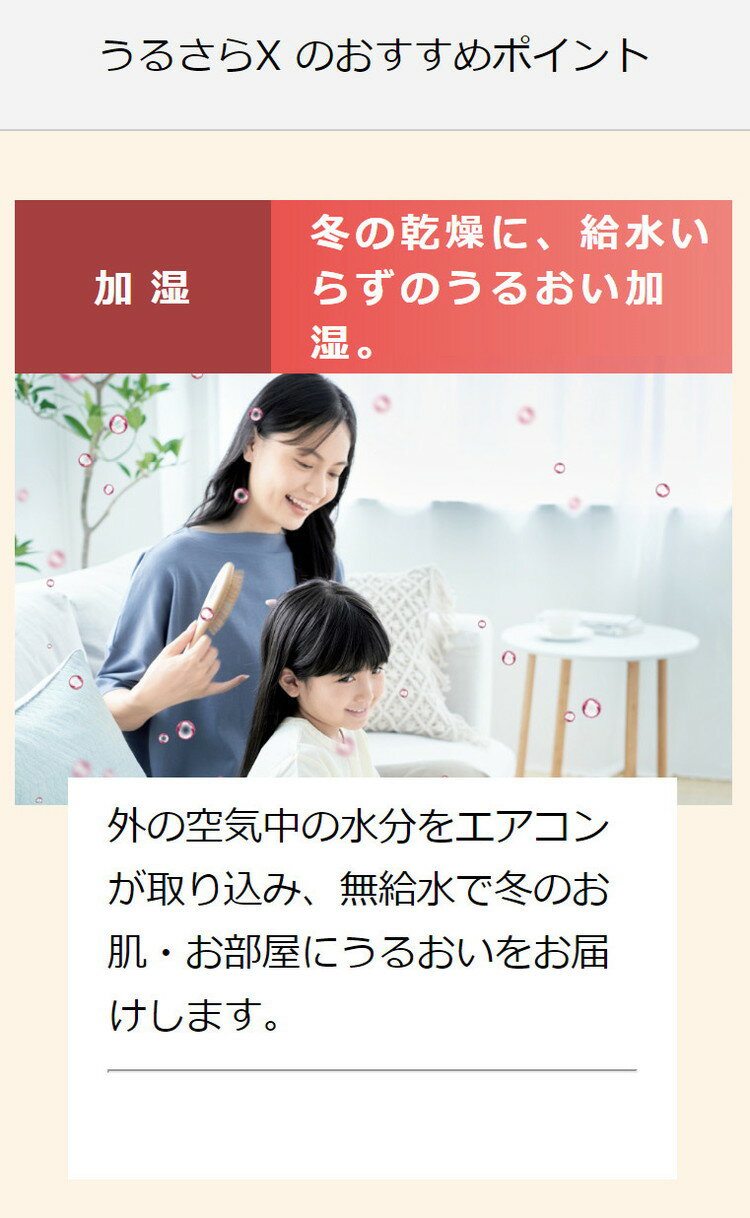 DAIKIN エアコン うるさらX RX F253ATRS-W