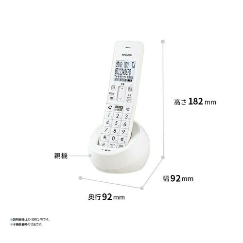 SHARP デジタルコードレス電話機 レッド JD-S09CL-R