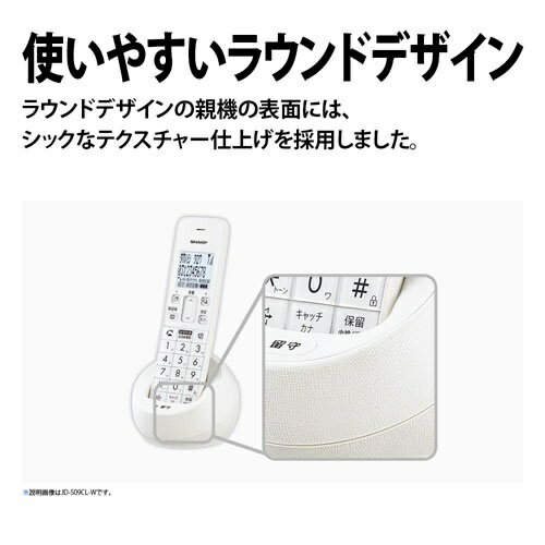 SHARP デジタルコードレス電話機 レッド JD-S09CL-R