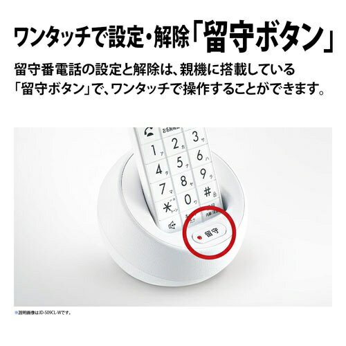 SHARP デジタルコードレス電話機 レッド JD-S09CL-R