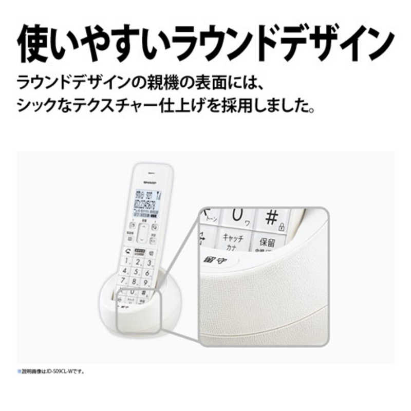 SHARP デジタルコードレス電話機 子機1台タイプ JD-S09CL-W