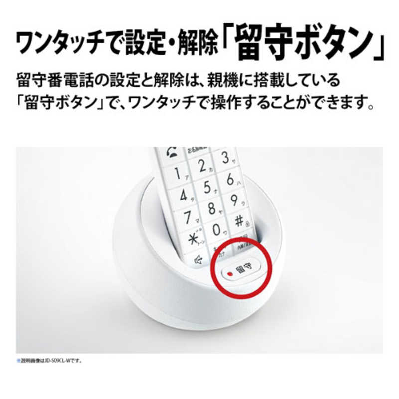 SHARP デジタルコードレス電話機 子機1台タイプ JD-S09CL-W