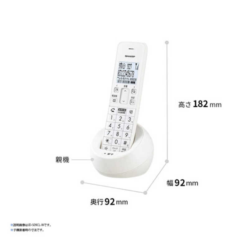 SHARP デジタルコードレス電話機 子機1台タイプ JD-S09CL-W