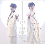 1＋1 / 深町寿成＋小松昌平
