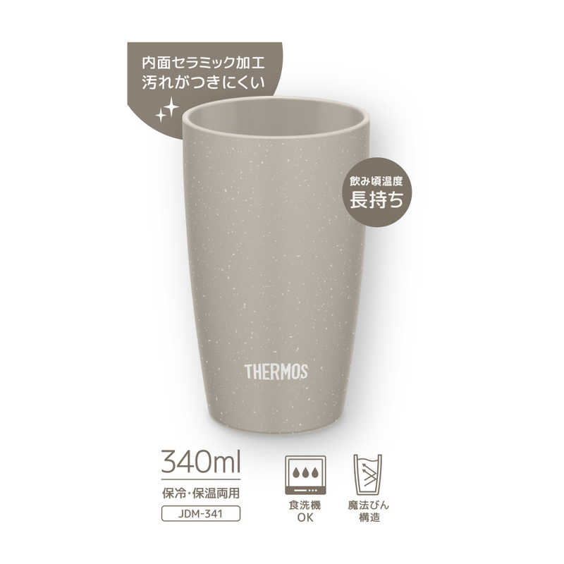 真空断熱タンブラー JDM-341 アッシュグレー