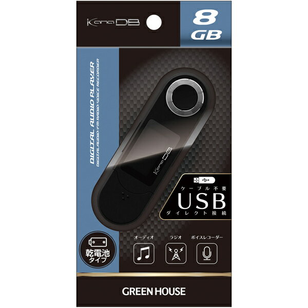 GREEN HOUSE MP3プレーヤー ブラック GH-KANADBT8-BK