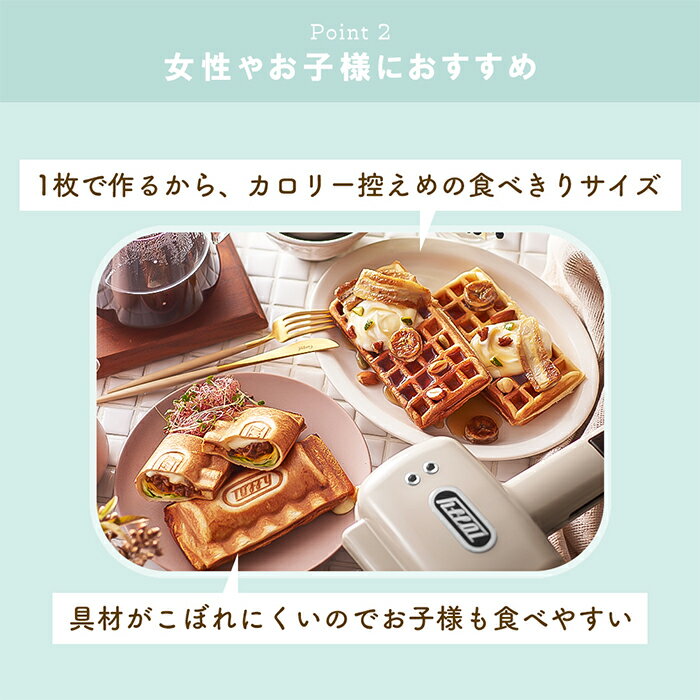 ラドンナ Toffy ハーフホットサンドメーカー K-HS5-PA