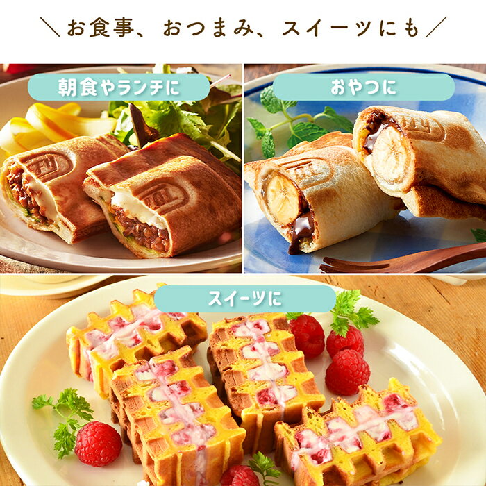 ラドンナ Toffy ハーフホットサンドメーカー K-HS5-PA