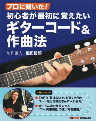 小学生のためのチャレンジ・ワークブック １/サ-ベル社