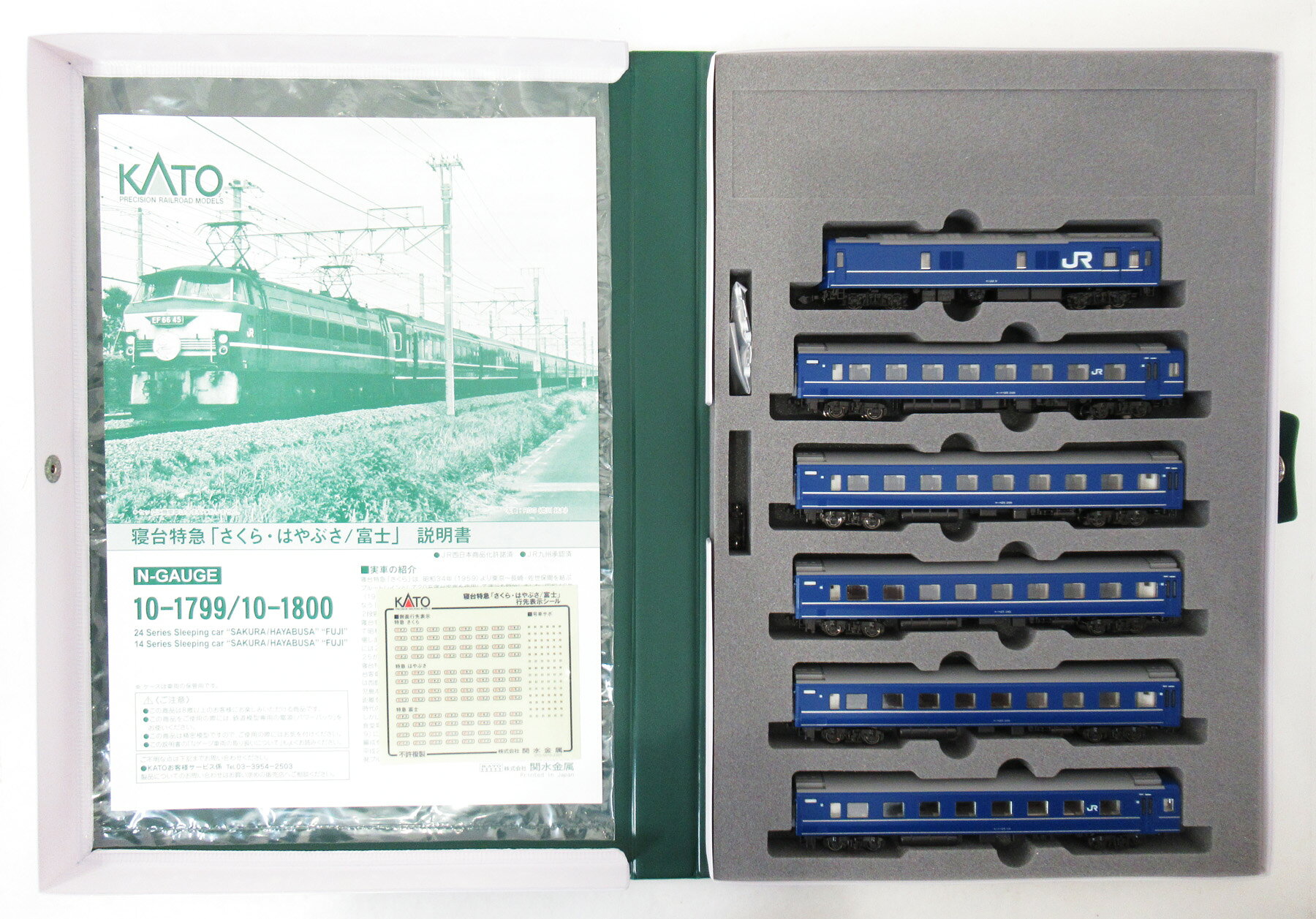 楽天市場】タカラトミー Nゲージ/TOMIX 92924 JR 24系 「さよなら は