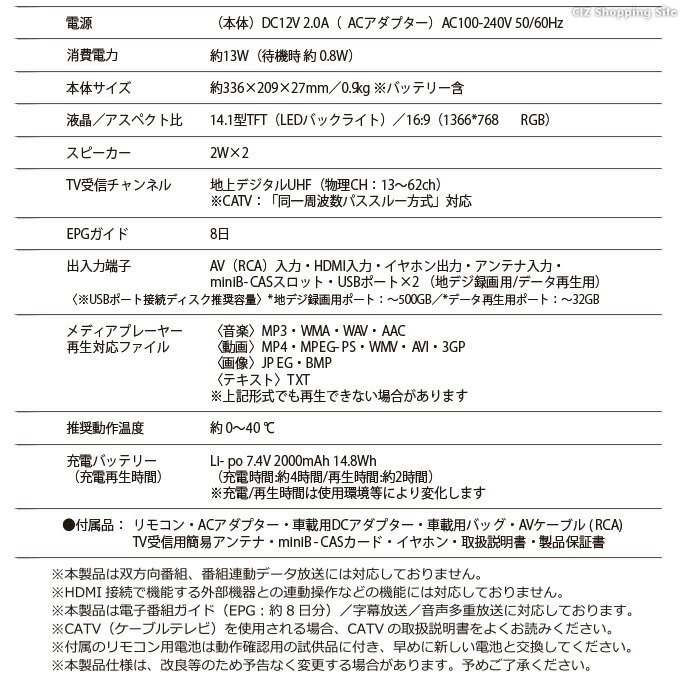 ベルソス 録画機能搭載 14.1インチ液晶テレビ VS-AK141S