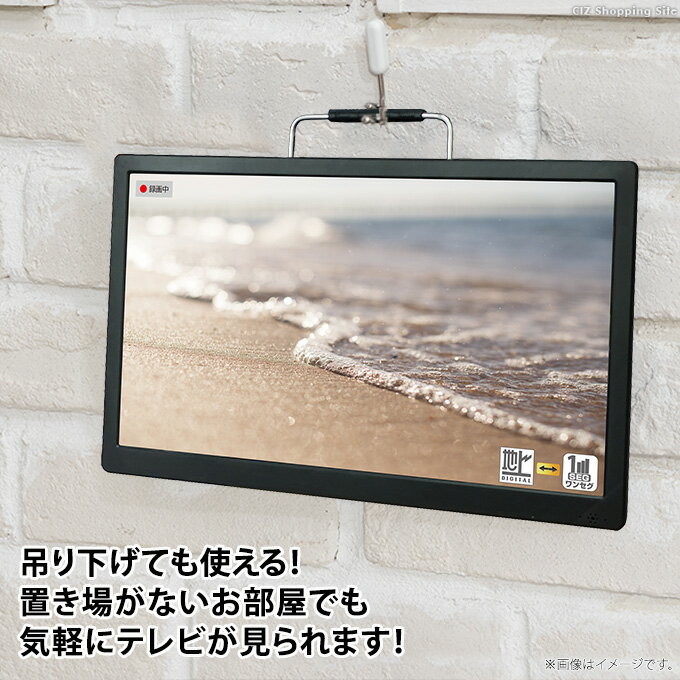 ベルソス 録画機能搭載 14.1インチ液晶テレビ VS-AK141S